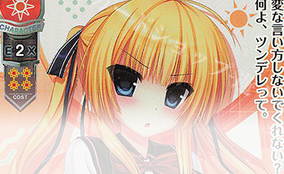 SR 常陸 茉子 販売 | ゆずソフト 3.0 | Lycee Overture通販ならカード